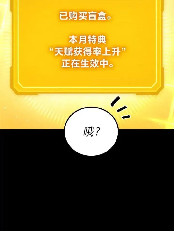 漫画《2等武神》65.解除枷锁第22张图