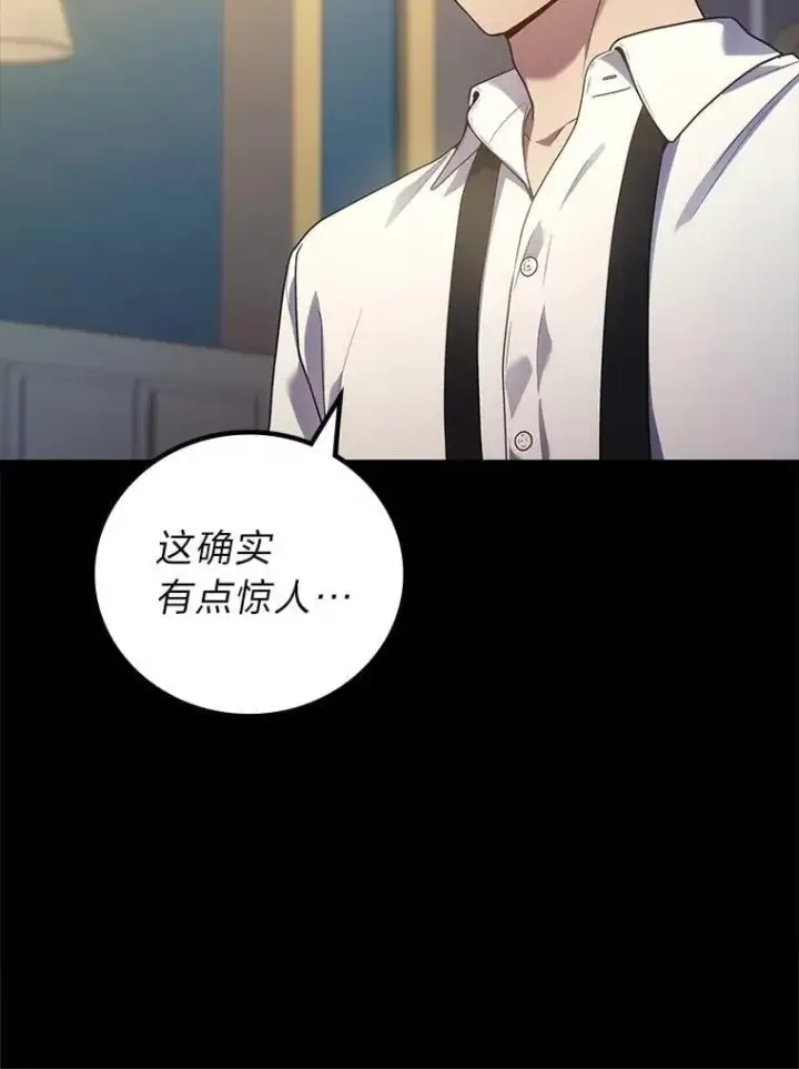 漫画《2等武神》65.解除枷锁第24张图