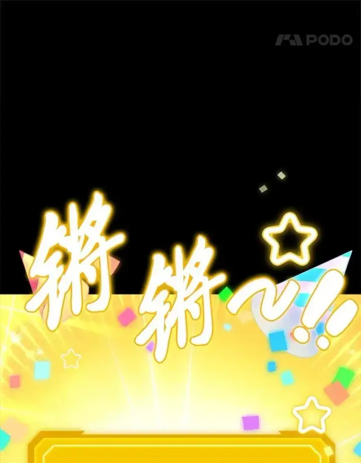 漫画《2等武神》65.解除枷锁第25张图