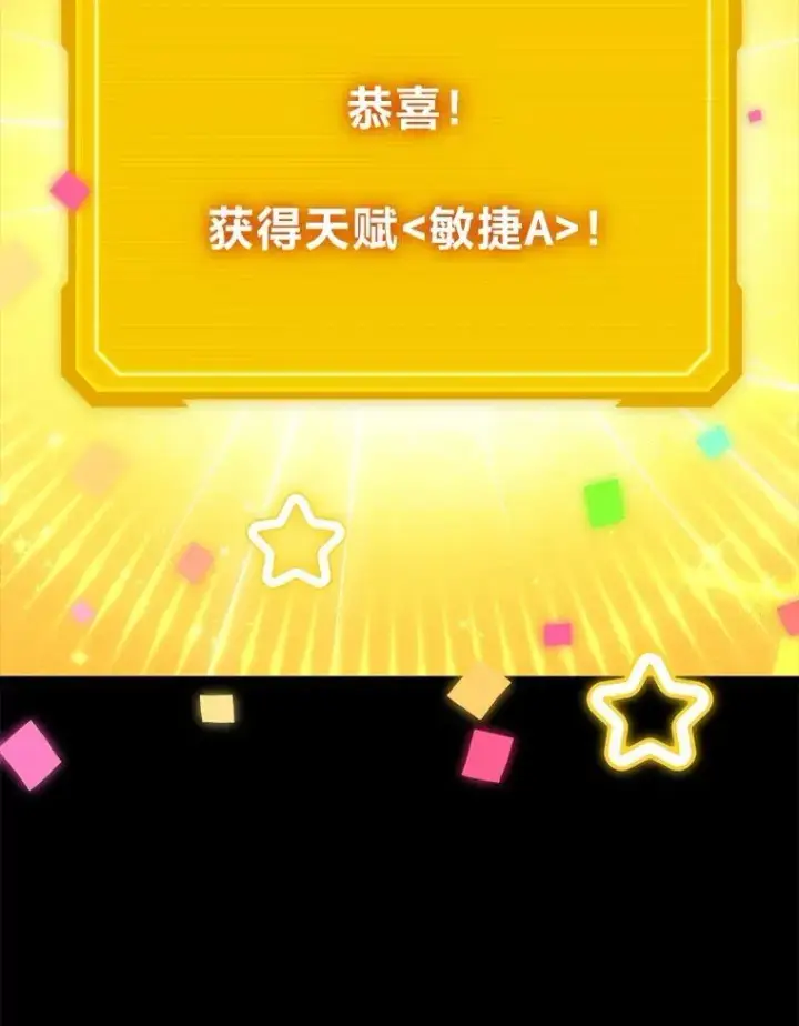 漫画《2等武神》65.解除枷锁第26张图