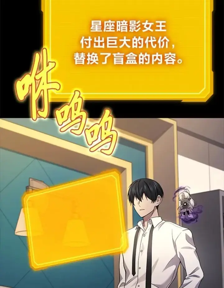 漫画《2等武神》65.解除枷锁第29张图