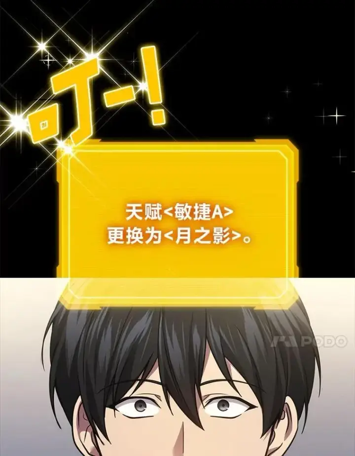 漫画《2等武神》65.解除枷锁第31张图