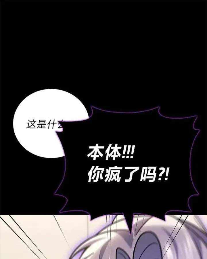 漫画《2等武神》65.解除枷锁第33张图