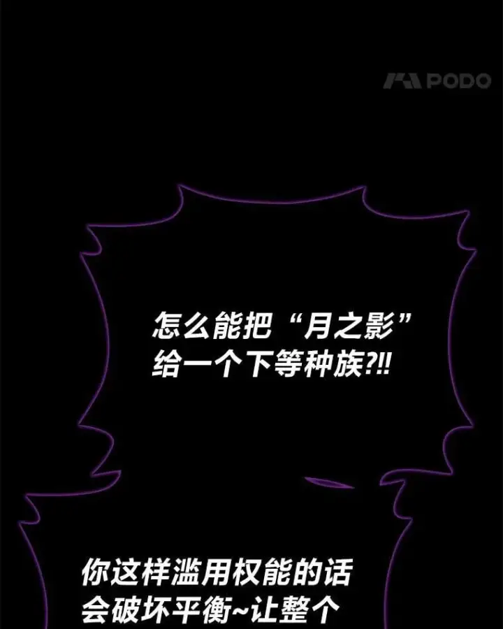 漫画《2等武神》65.解除枷锁第35张图