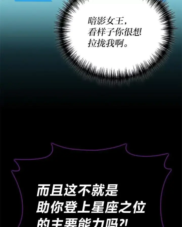 漫画《2等武神》65.解除枷锁第39张图