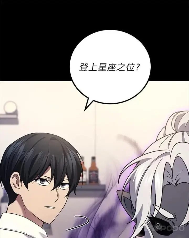 漫画《2等武神》65.解除枷锁第41张图