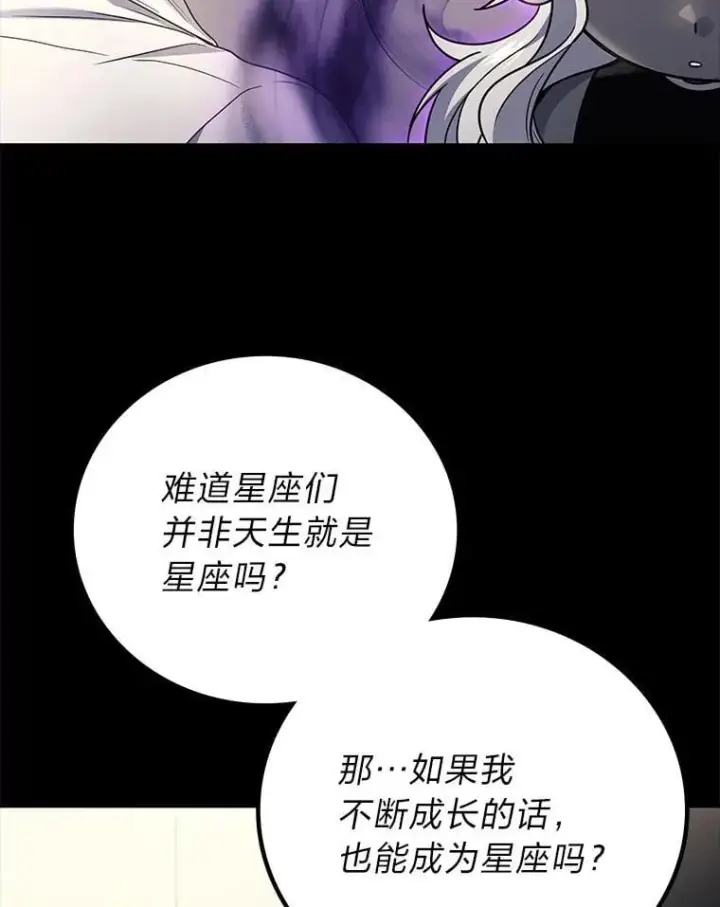 漫画《2等武神》65.解除枷锁第42张图