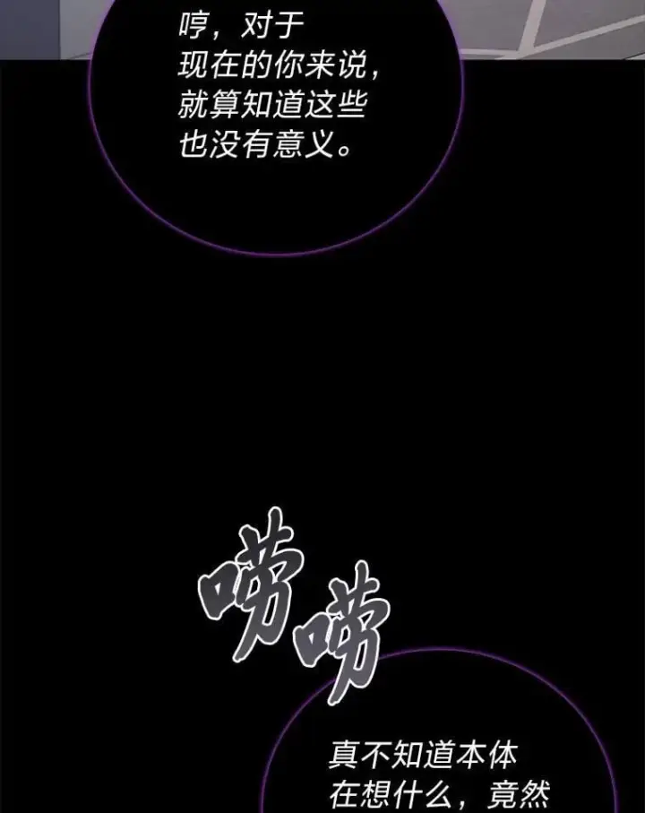 漫画《2等武神》65.解除枷锁第44张图