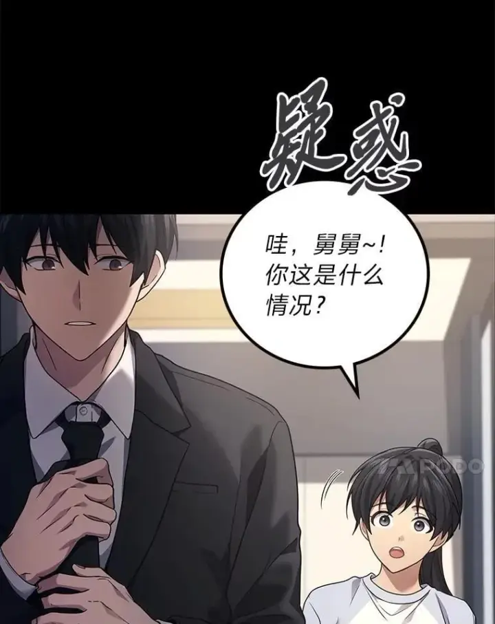 漫画《2等武神》65.解除枷锁第48张图