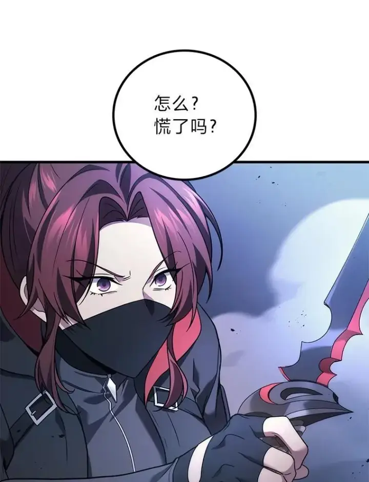漫画《2等武神》65.解除枷锁第5张图
