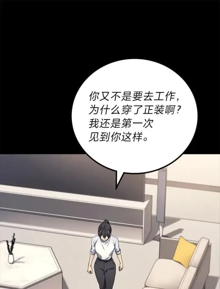 漫画《2等武神》65.解除枷锁第50张图