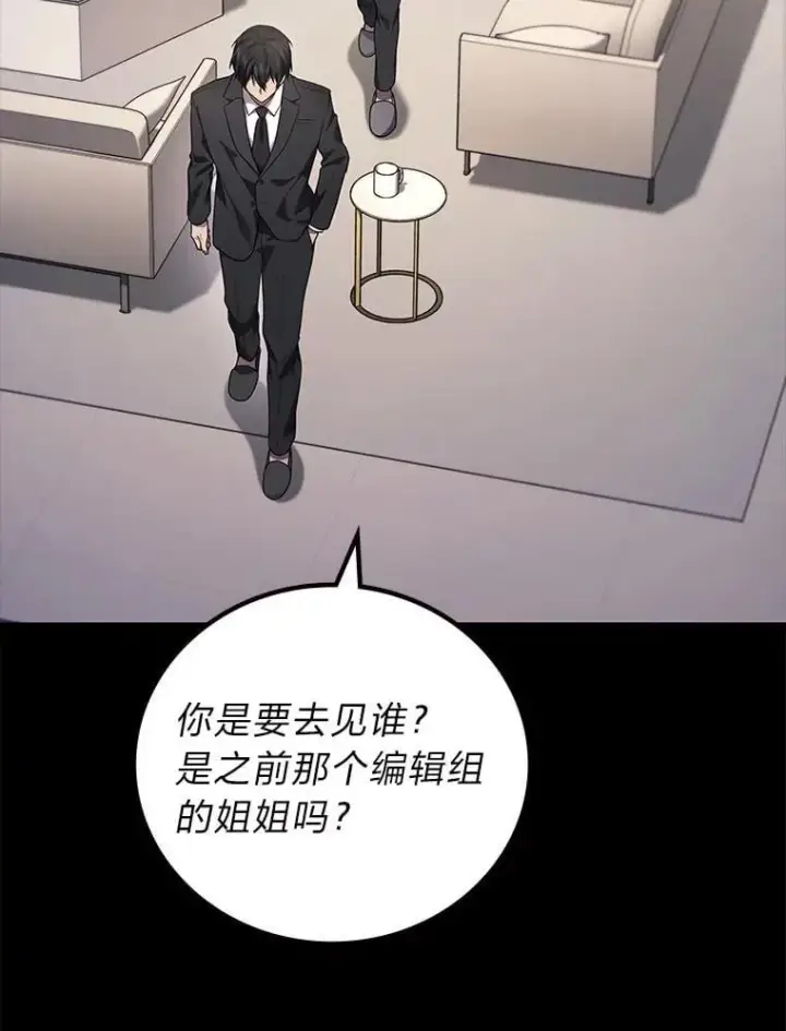 漫画《2等武神》65.解除枷锁第51张图