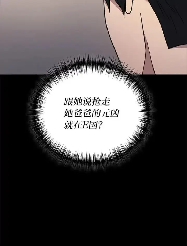 漫画《2等武神》65.解除枷锁第53张图