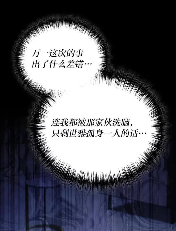 漫画《2等武神》65.解除枷锁第54张图
