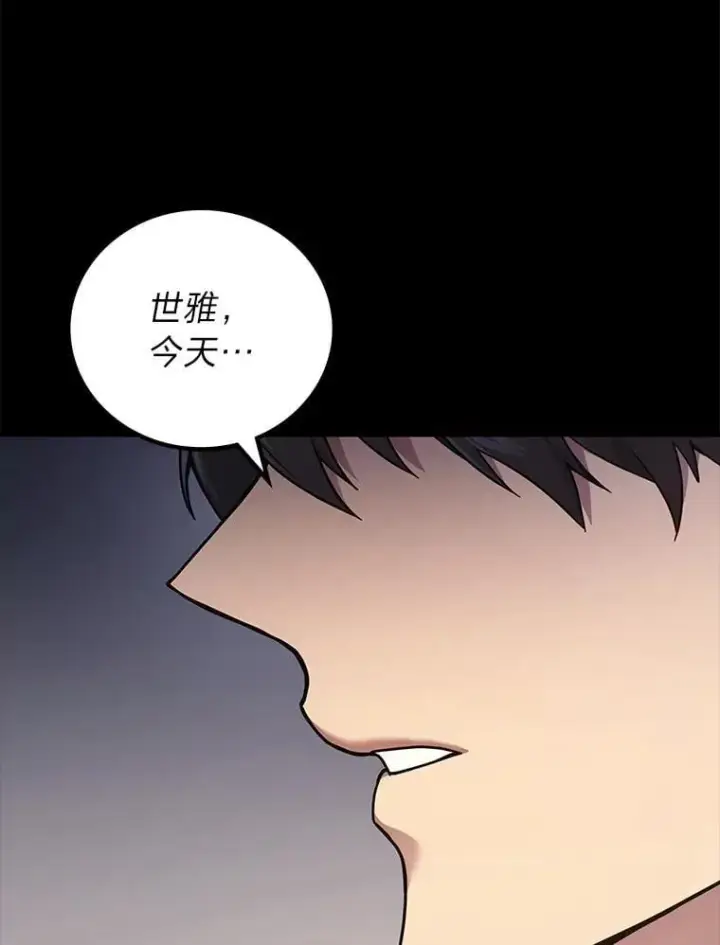 漫画《2等武神》65.解除枷锁第56张图