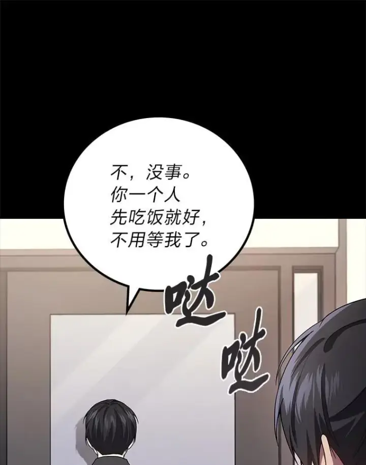 漫画《2等武神》65.解除枷锁第59张图