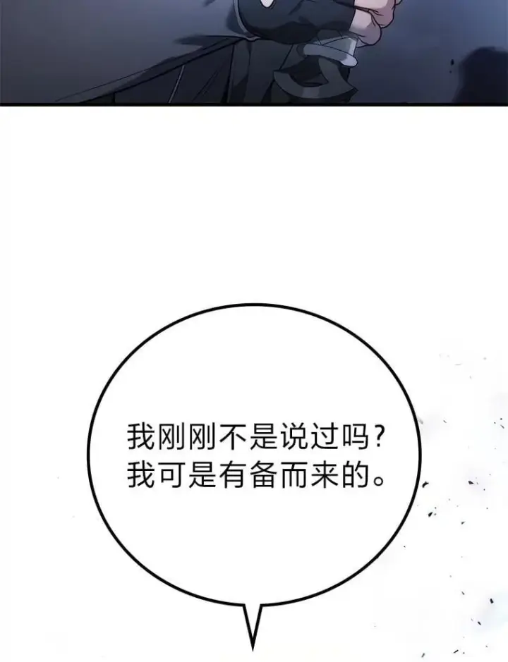 漫画《2等武神》65.解除枷锁第6张图