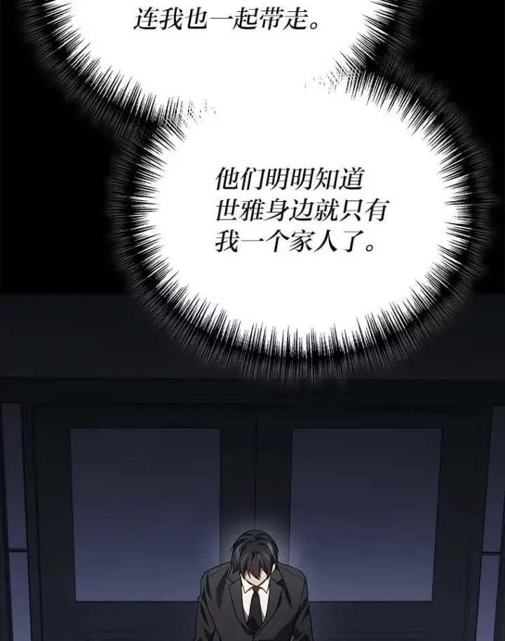 漫画《2等武神》65.解除枷锁第63张图