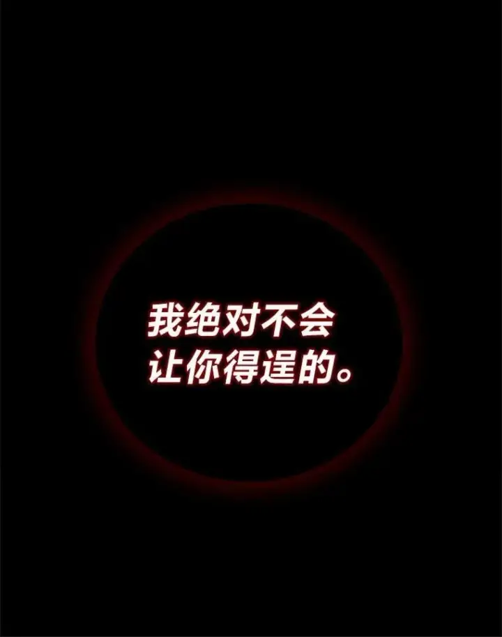 漫画《2等武神》65.解除枷锁第66张图