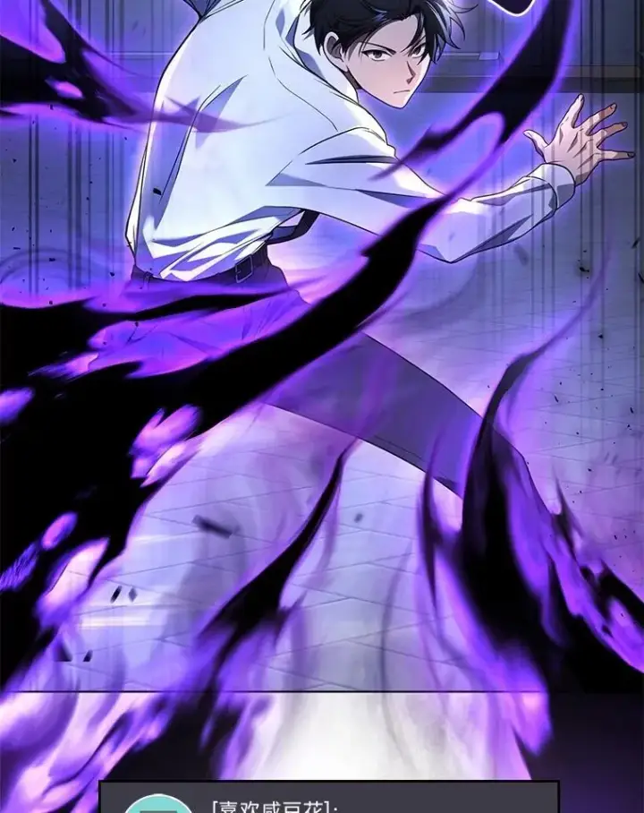 漫画《2等武神》65.解除枷锁第69张图