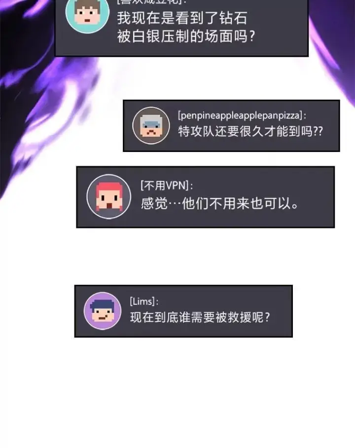 漫画《2等武神》65.解除枷锁第70张图
