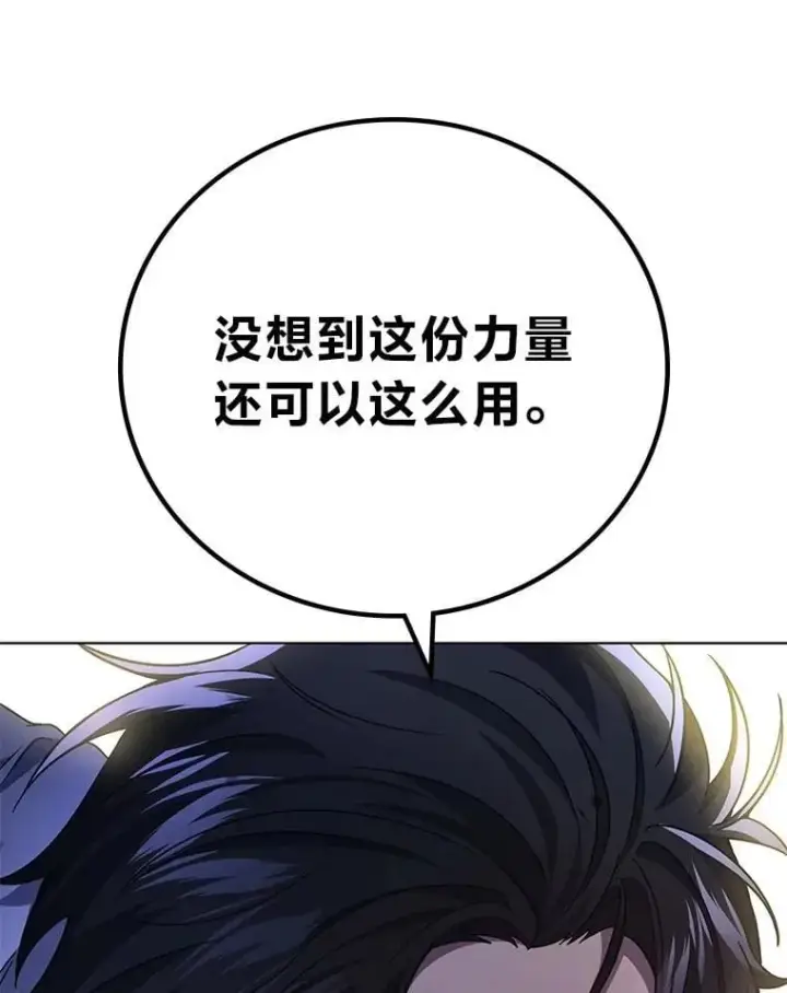 漫画《2等武神》65.解除枷锁第71张图