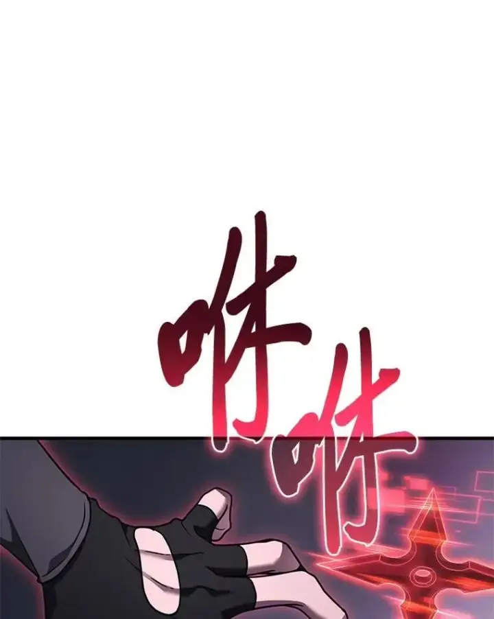 漫画《2等武神》65.解除枷锁第77张图