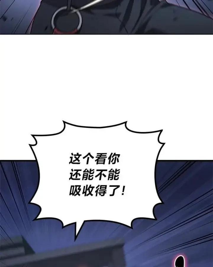 漫画《2等武神》65.解除枷锁第80张图
