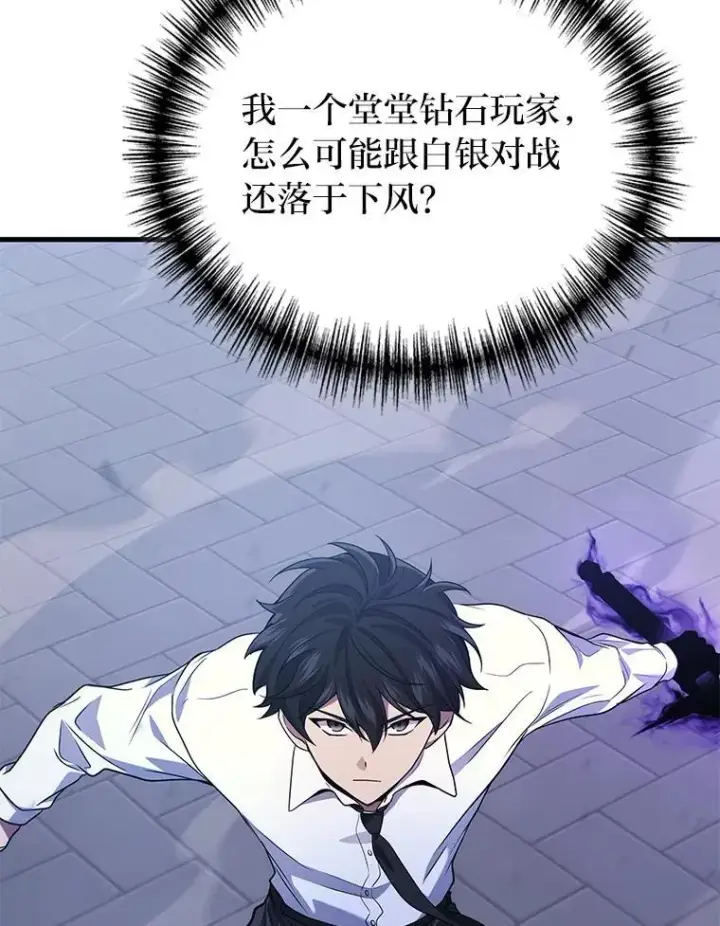 漫画《2等武神》65.解除枷锁第96张图