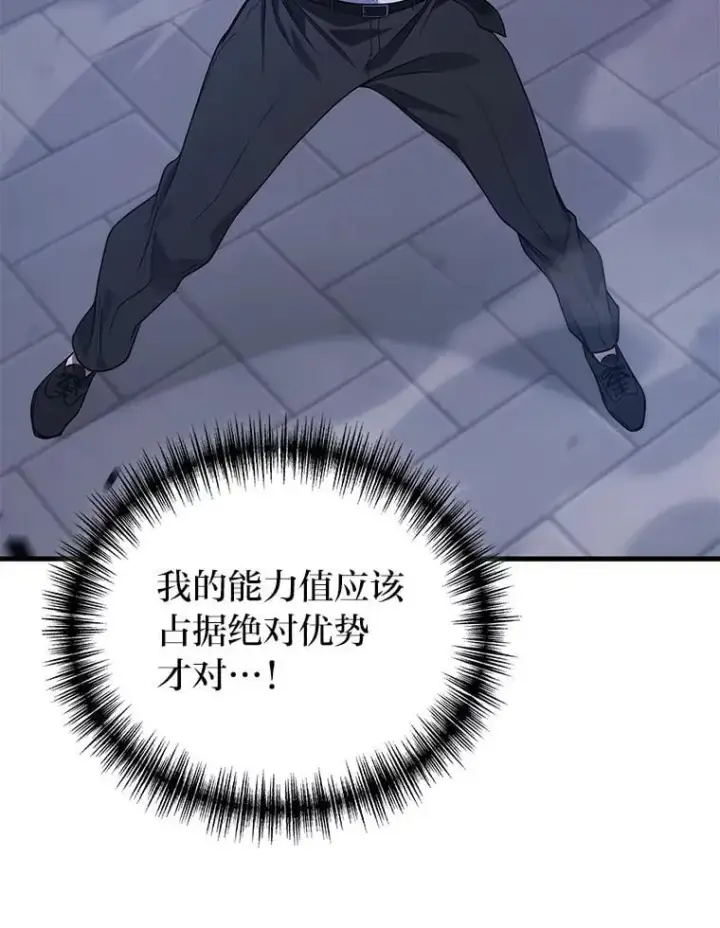 漫画《2等武神》65.解除枷锁第97张图