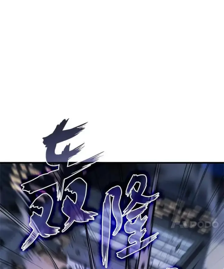 漫画《2等武神》65.解除枷锁第98张图