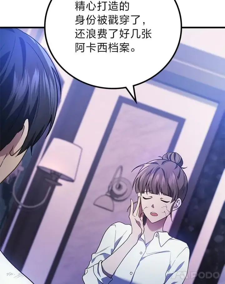 漫画《2等武神》66.落荒而逃第103张图