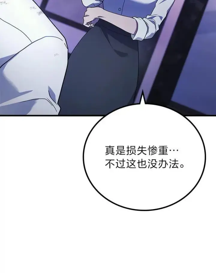 漫画《2等武神》66.落荒而逃第104张图