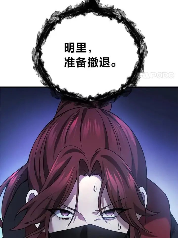 漫画《2等武神》66.落荒而逃第106张图