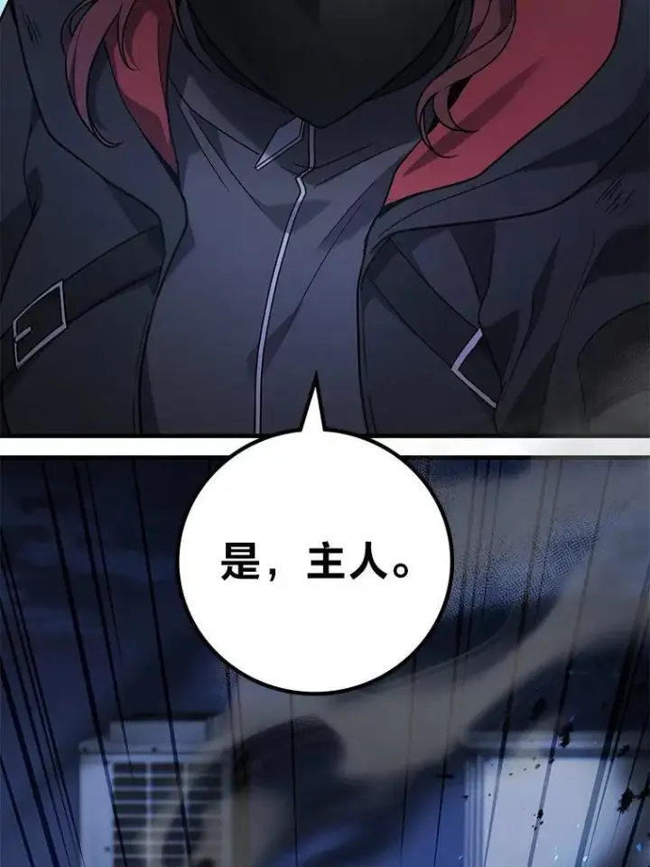 漫画《2等武神》66.落荒而逃第107张图