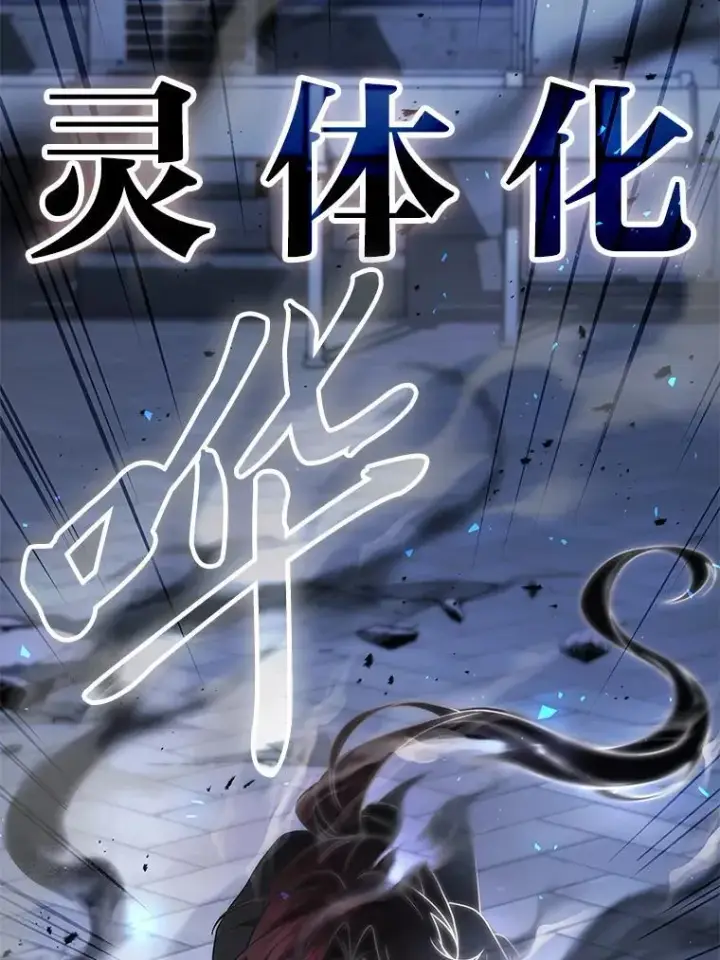 漫画《2等武神》66.落荒而逃第108张图