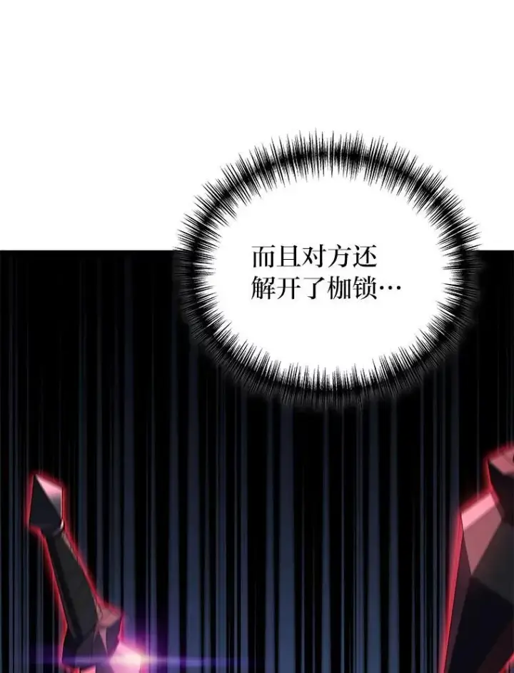 漫画《2等武神》66.落荒而逃第11张图