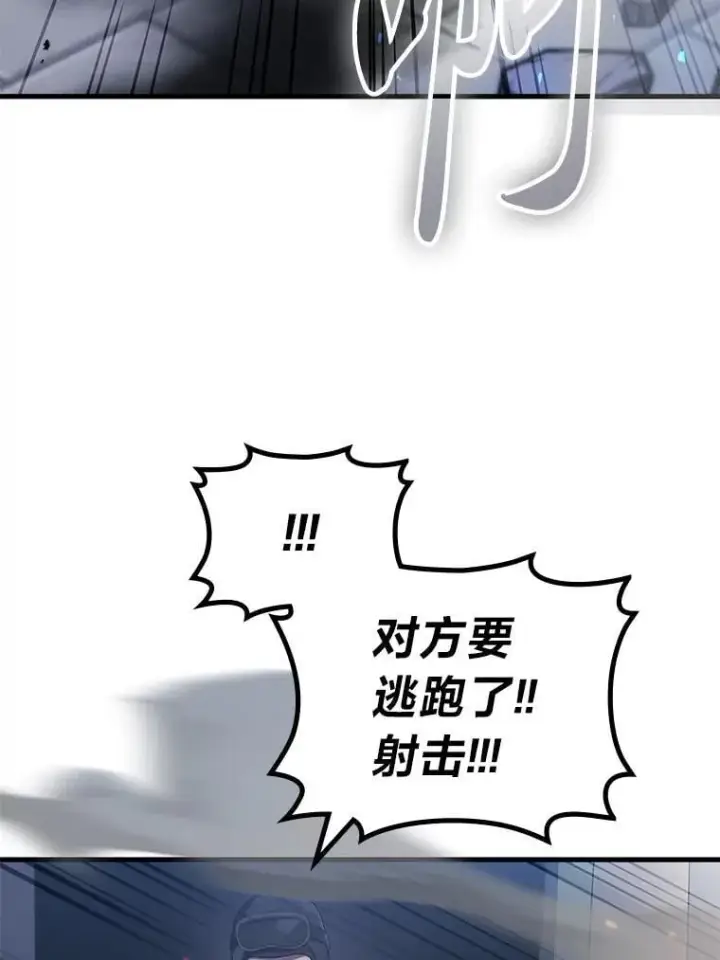 漫画《2等武神》66.落荒而逃第110张图