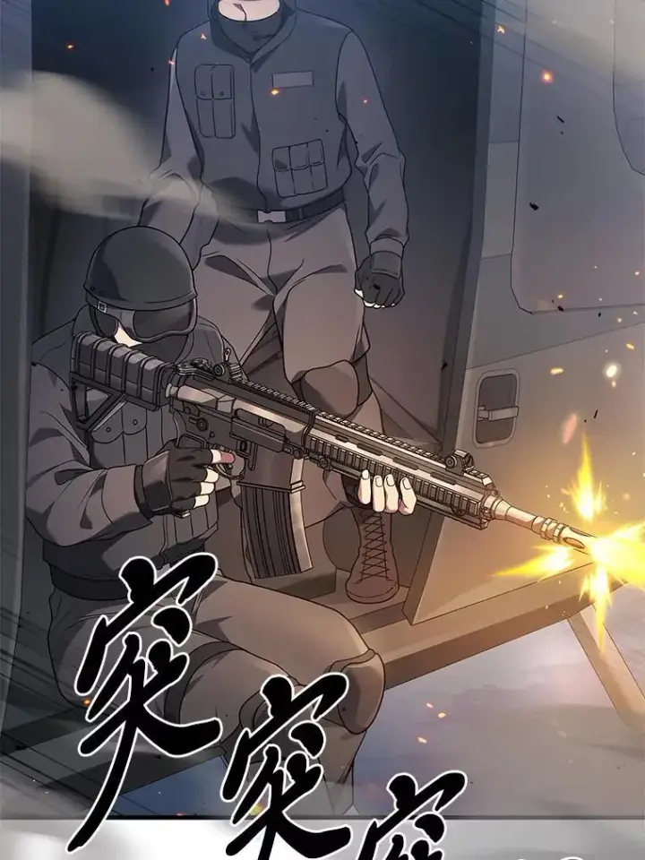 漫画《2等武神》66.落荒而逃第111张图