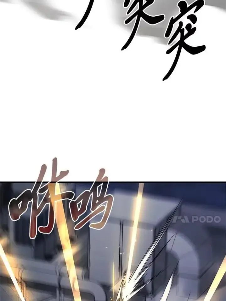 漫画《2等武神》66.落荒而逃第112张图