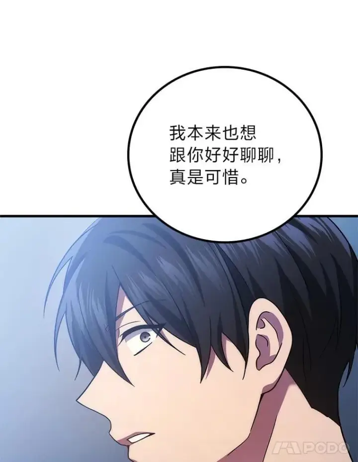 漫画《2等武神》66.落荒而逃第116张图