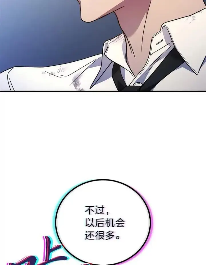 漫画《2等武神》66.落荒而逃第117张图