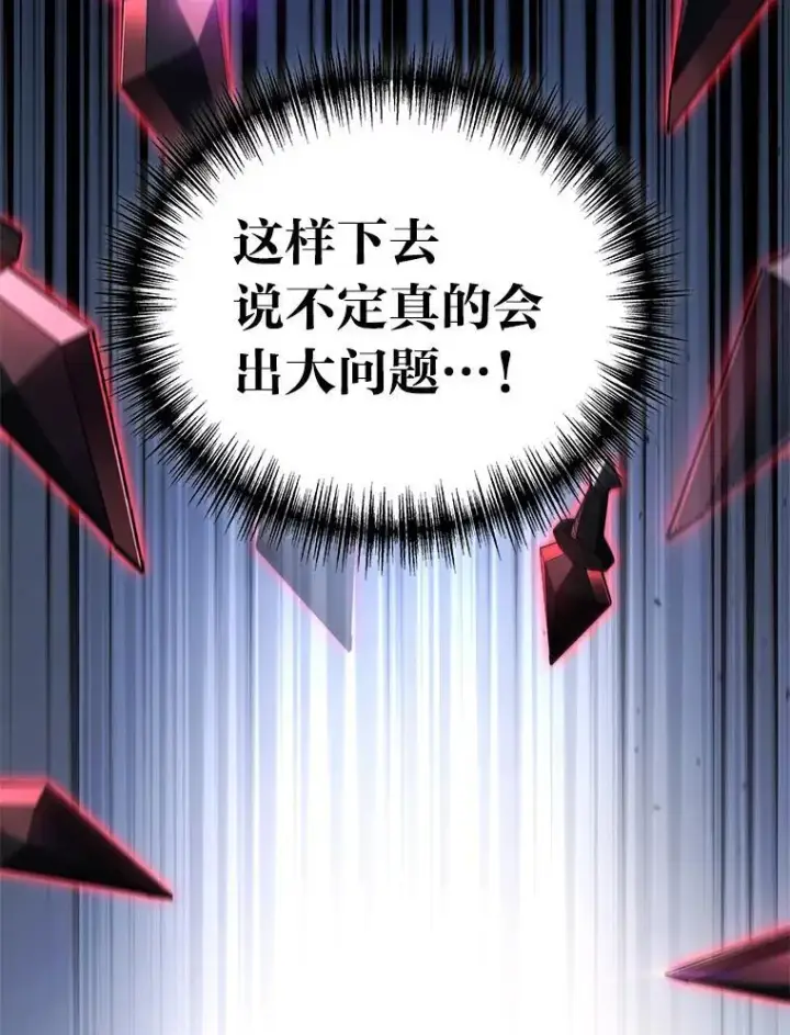 漫画《2等武神》66.落荒而逃第12张图