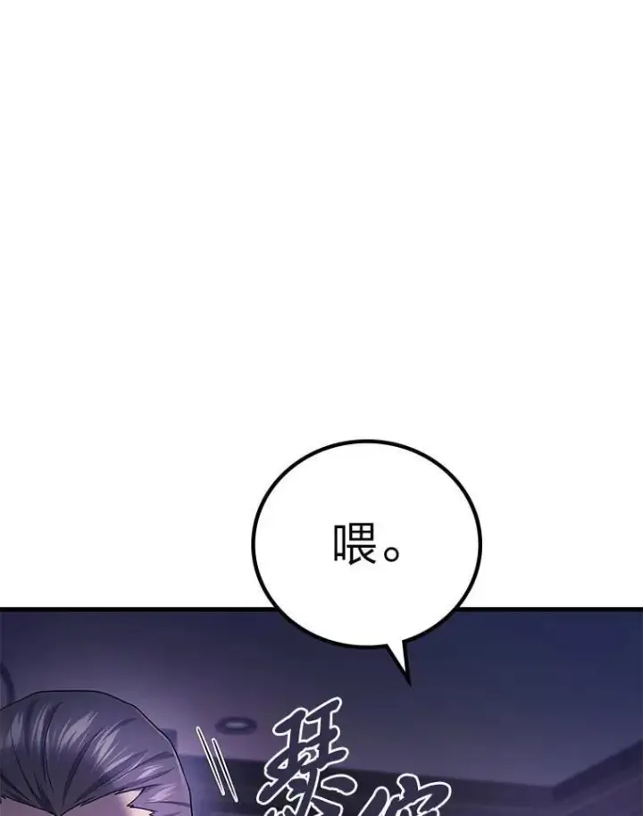 漫画《2等武神》66.落荒而逃第123张图