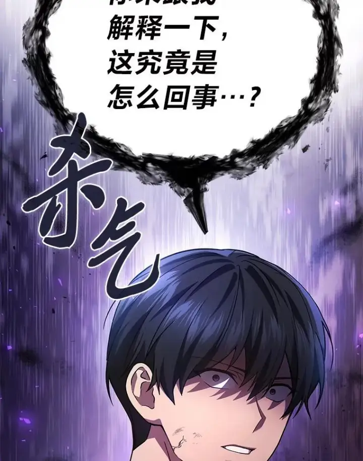 漫画《2等武神》66.落荒而逃第125张图