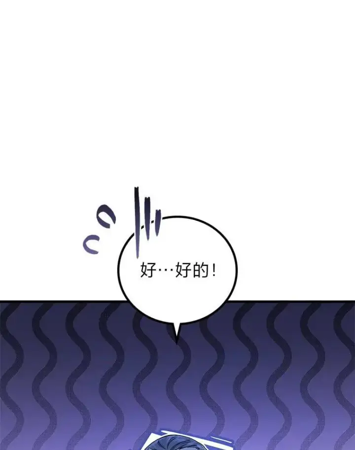 漫画《2等武神》66.落荒而逃第127张图