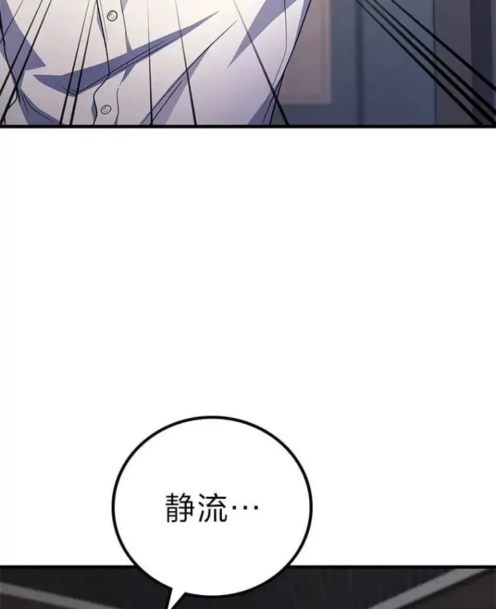 漫画《2等武神》66.落荒而逃第135张图