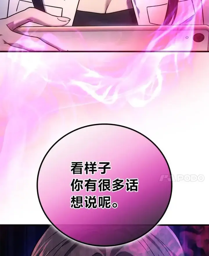 漫画《2等武神》66.落荒而逃第139张图