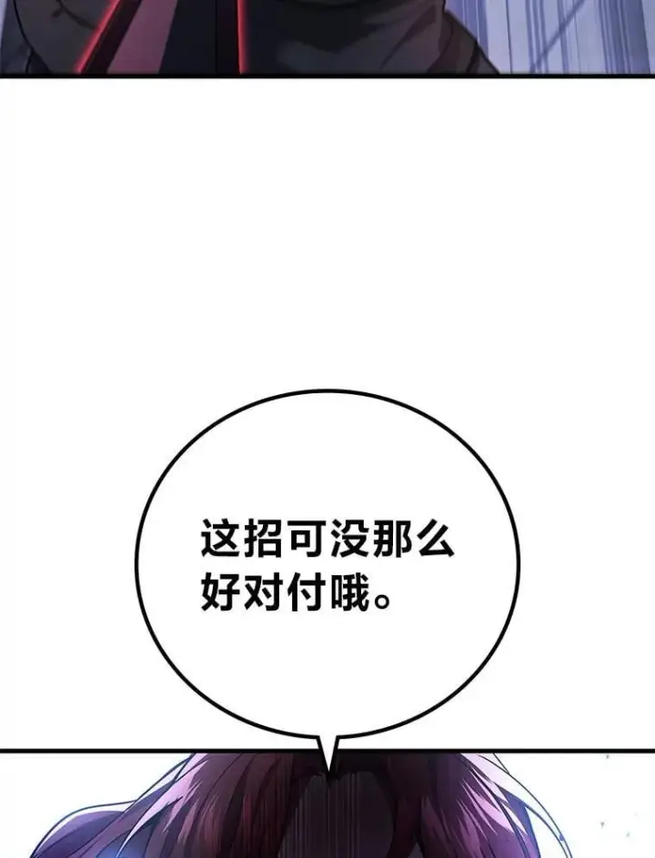漫画《2等武神》66.落荒而逃第15张图