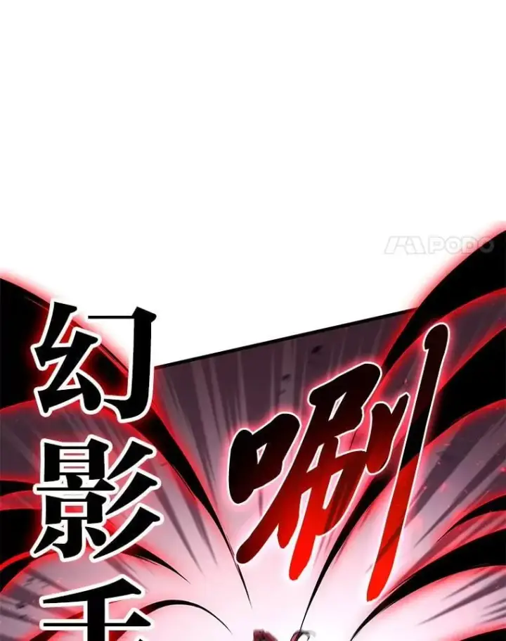 漫画《2等武神》66.落荒而逃第17张图
